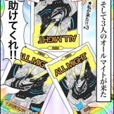 好きを解放した怪物が生まれて初めて娘と推し活をした話【後編】
