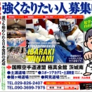 試合の連絡