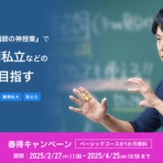 がんばれ受験生2026