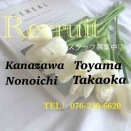 スタッフ募集中