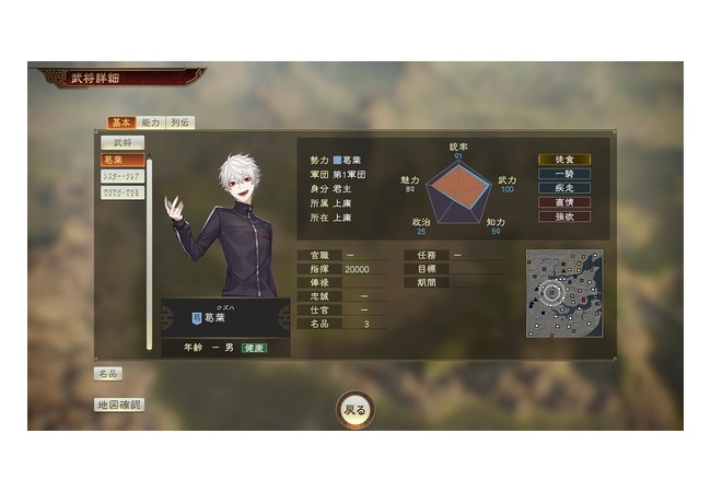 【朗報】コエテクさん、三国志に「にじさんじ」のVTuber武将を追加ｗｗｗｗ