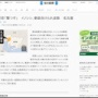名古屋の警官「それ以上近づいたら撃つぞォ！！」イノシシ「・・・！」 →