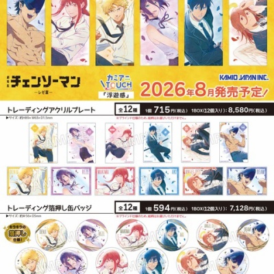 ハイキュー!!』アクリルGIGAフィギュア 宮侑＆宮治 : アニメ＆漫画