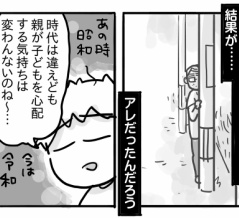 次男、小学3年生で初めての…⑬【心配と手放しのあいだ】