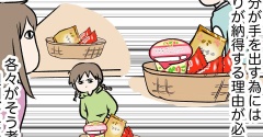 お父さんのお菓子を静かに奪い合う兄妹の末路をご覧ください