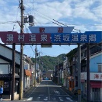 今日はどこに行こうかな？