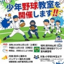 公式連絡です。