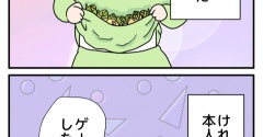 ぽんちゃんゲームを没収されるの巻⑥