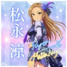 【デレステ10th】「松永涼」豚が14年越しの偏見で語る