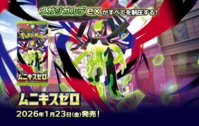 【悲報】『ポケモンカード』値上げ