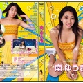 【グラビアアイドル・巨乳・美少女】水玉タレントプロモーション 南ゆうき