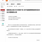 ありしか貿易研究所