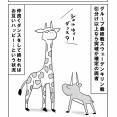 ニホン鹿、グループステージ突破！！