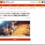 昔話題になったマクドナルドのポテト150個ドカ食い画像、まさかの本人がXに登場！当時の話を赤裸々に語るｗｗｗｗ