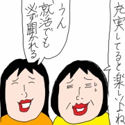 アベックって消えたの？