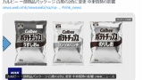 日本さん、戦時中みたいになる（※画像あり）