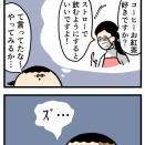 ステイン対策？