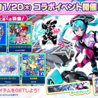 エムジフ～音ゲー情報局(MGIF)～