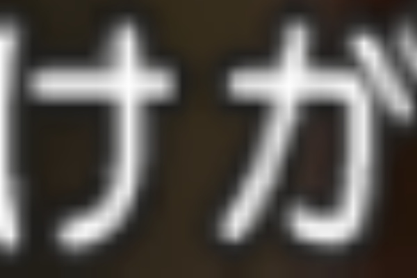 ドラクエ10攻略 チンネンブログ さいほう
