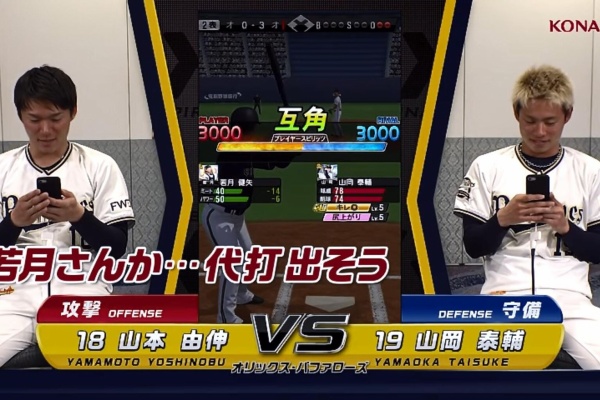 なんｊジャンプ 山本由伸
