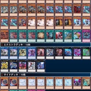 遊戯王　vsk9 大会レシピ参考　デッキ　サイド、エクストラ付き 遊戯王 vsk9 大会レシピ参考 デッキ サイド、エクストラ付き