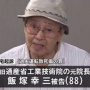 【池袋暴走事故】飯塚幸三被告「目で見たものとドラレコの内容が違う」