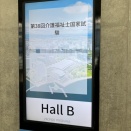 第３８回介護福祉士国家試験