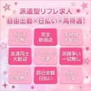 【求人採用強化月間】〇〇〇〇の子はコンカフェより働きやすいです！