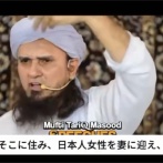 【大炎上】ムスリム「混血して純日本人を消滅させよう。日本には宗教がないから我々が有利だ」