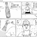 海外瓶ビールの初体験オープン。