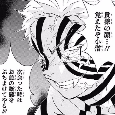 鬼滅の刃 ぶっちゃけせっかくの階級設定が活かされてないから 鬼滅の刃まとめ