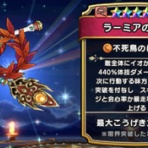 ドラゴンクエストウォークまとめ速報