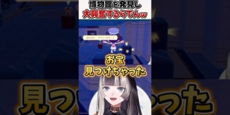 【ホロライブ】らでん、ぽこあポケモンの世界で博物館を発見しはしゃぐｗ