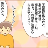 【4】不整脈と私（ホルター心電図の結果）