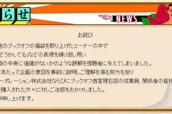 週2日のcdせどりで月商100万円 Book Off情報