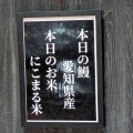 鰻のへそ（土用の丑） 高松市