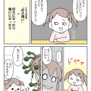 【インスタ漫画】第５４３話。すききらい