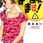 漫画無料試し読みまとめ