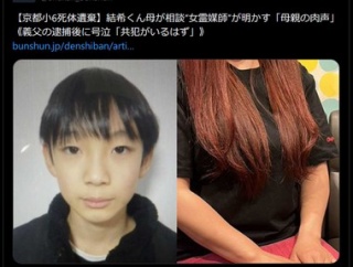 京都小学生死体遺棄事件､安達結希くん母親の相談相手”霊媒師の女性”が明かす逮捕後の様子｢共犯者がいるとしか思えない｣