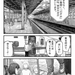 最底辺の子なし婚活 〜職なし　きょうだい児　ブサイク男顔〜