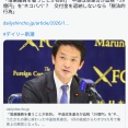 中革連が血税「29億円」を“ネコババ”する模様「落選議員を養うことが目的」