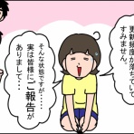 うちの子、個性の塊です～マイペース娘の療育日記～