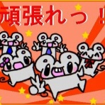 晴 天 と ら 日 和