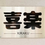 守口・門真つーしん