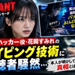 スピードニュース速報まとめ