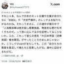 ナチスそっくり、高市自民党の悪質なプロパガンダ②