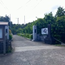  2026/6/11(木)勝栄山日運寺 千葉県