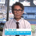 【画像】元木大介、近影wwwwwwwwwww
