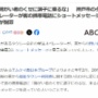 タクシー会社のオペレーターが客に「障がい者のくせに調子にのるな、来るんなら◯してやる」と暴言を吐いてしまう…