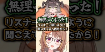 【ぶいすぽ】ちーたまの『無理』が別の言葉に聞こえたうひ